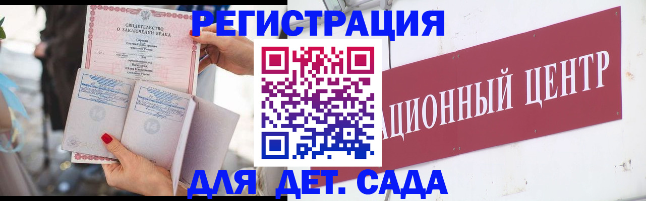 прописка законно в Шарье