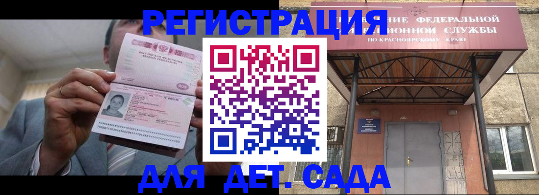 купить прописку в Шарье