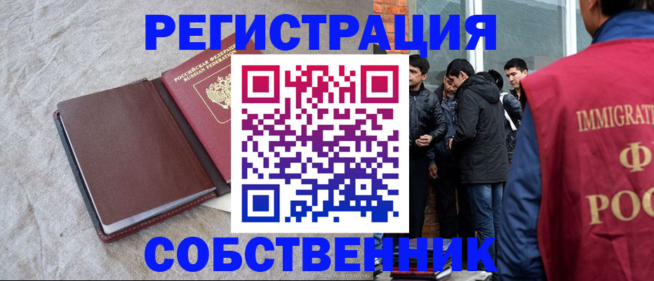 регистрация для школы в Шарье