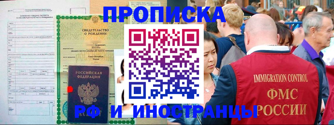 временная регистрация надежно в Шарье